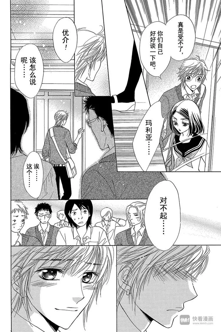 第13话 第22页