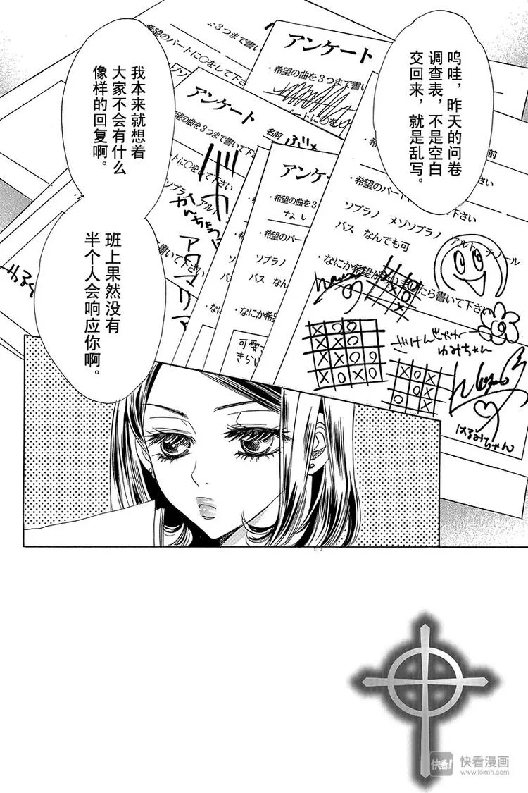 第11话 第2页