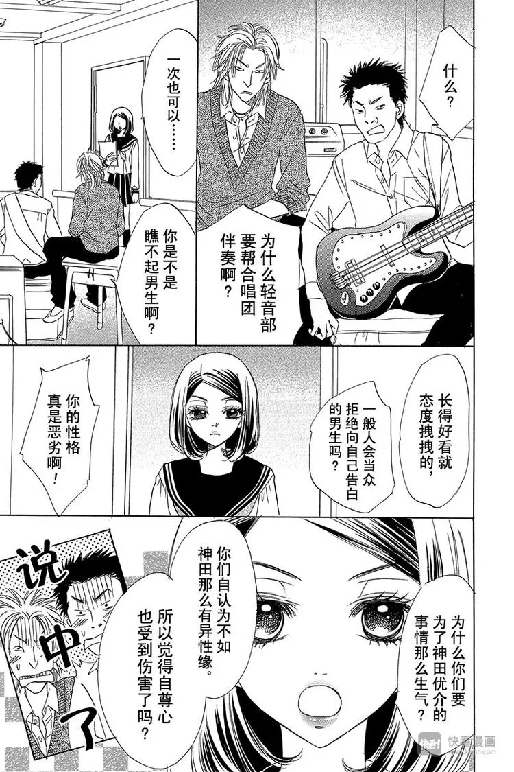 第11话 第9页