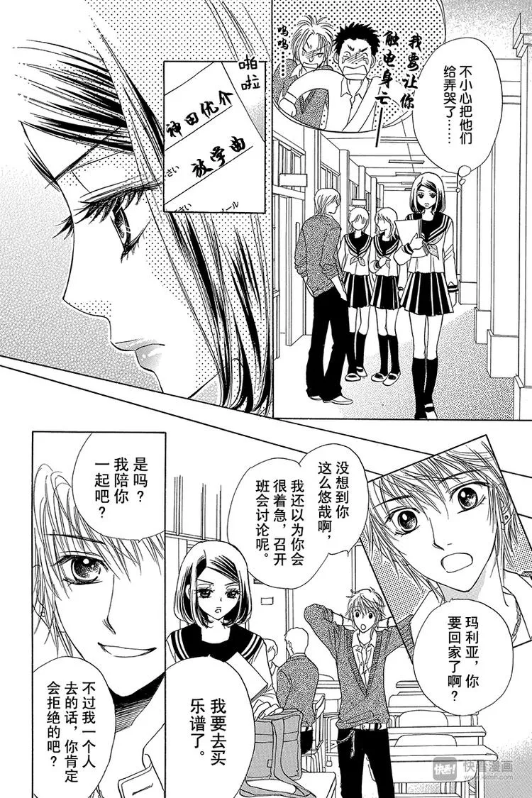 第11话 第10页