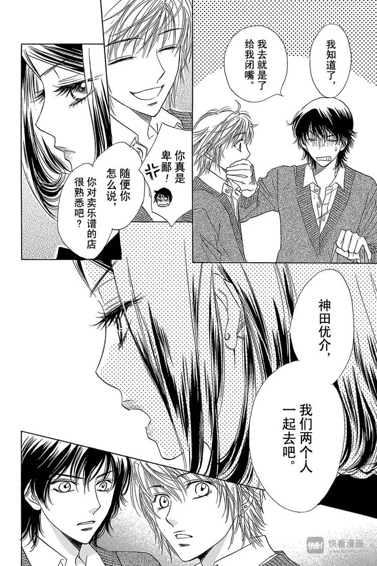 第11话 第12页