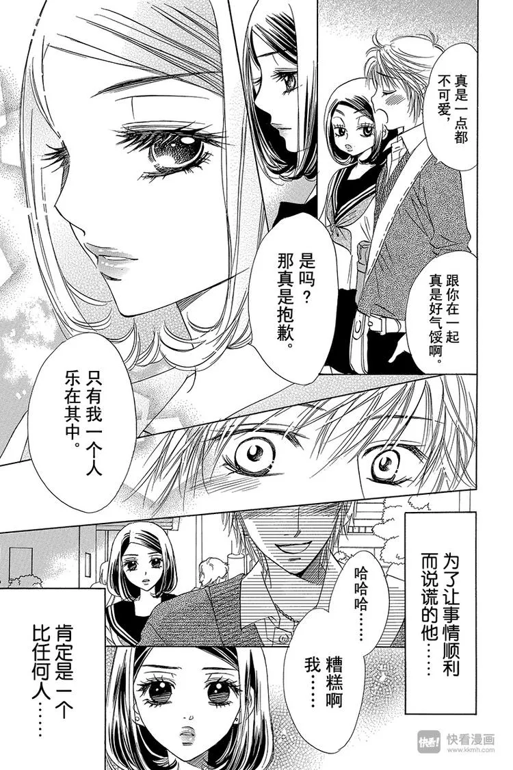 第11话 第21页