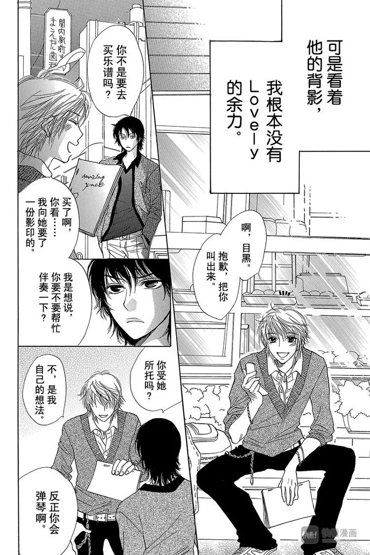 第11话 第24页