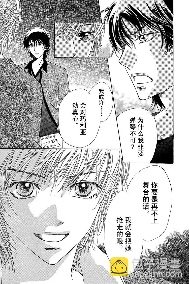 第11话 第25页