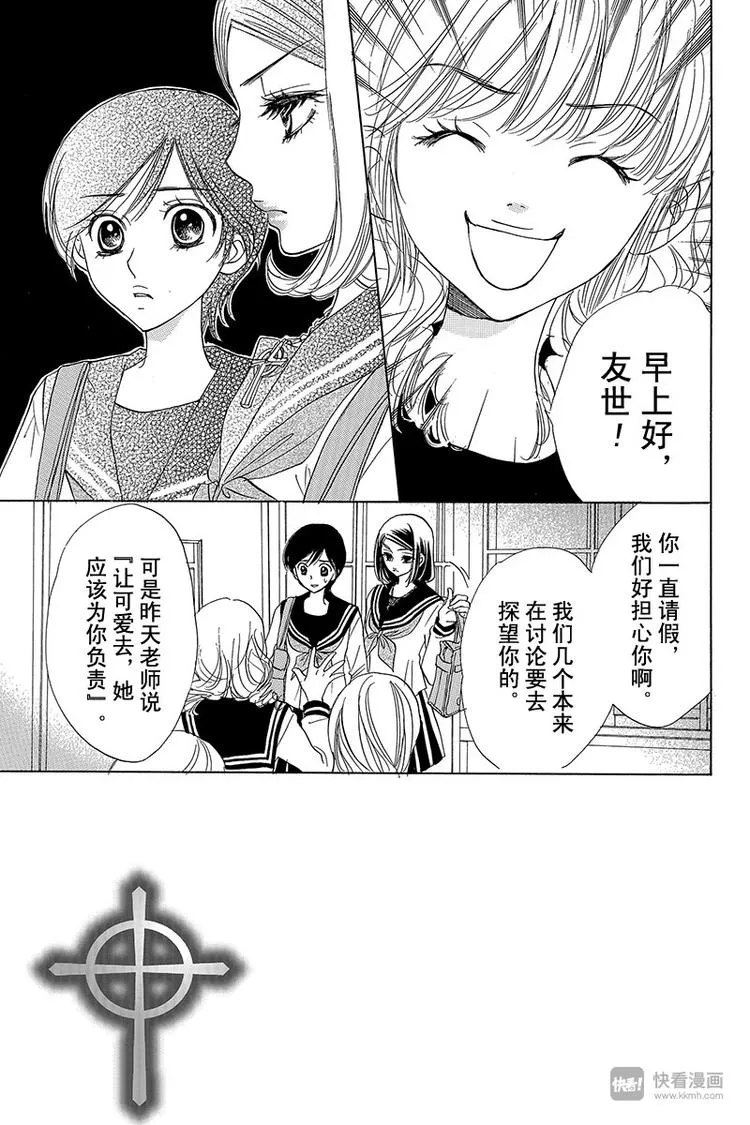 第8话 第6页
