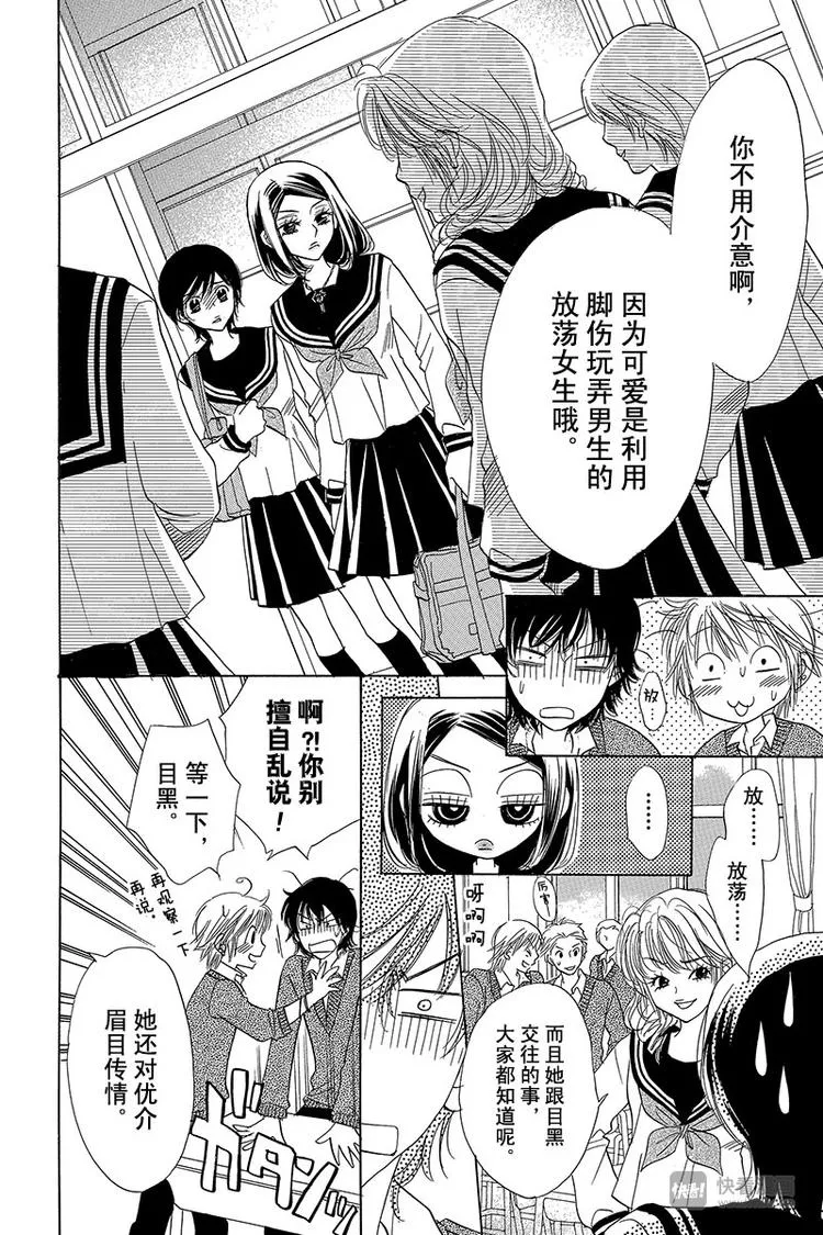 第8话 第9页