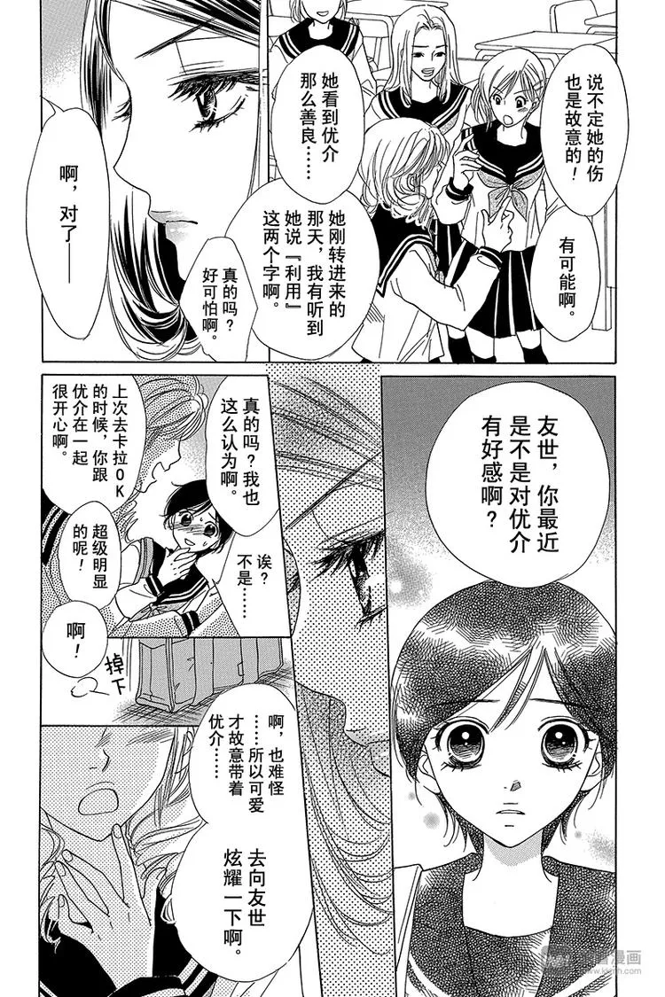 第8话 第10页