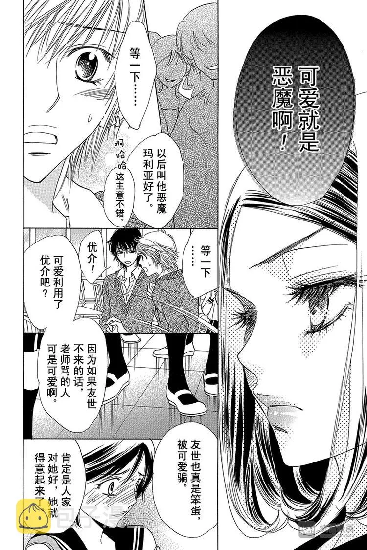 第8话 第11页
