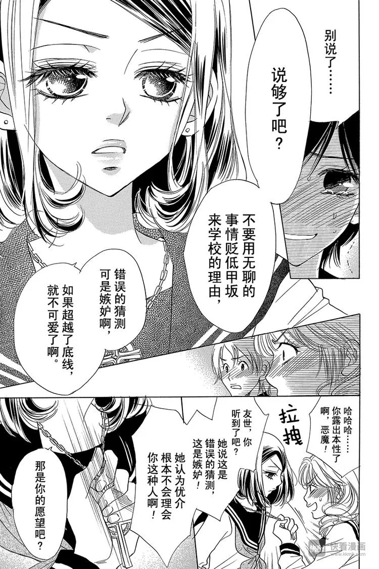 第8话 第12页