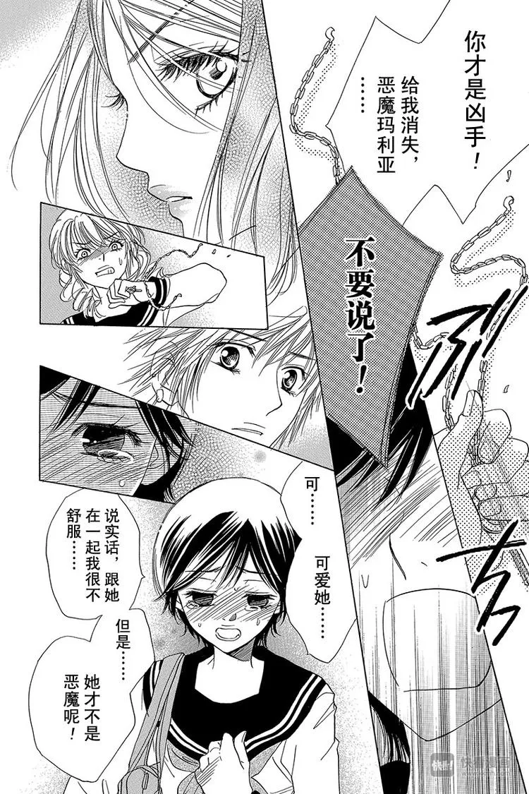 第8话 第13页