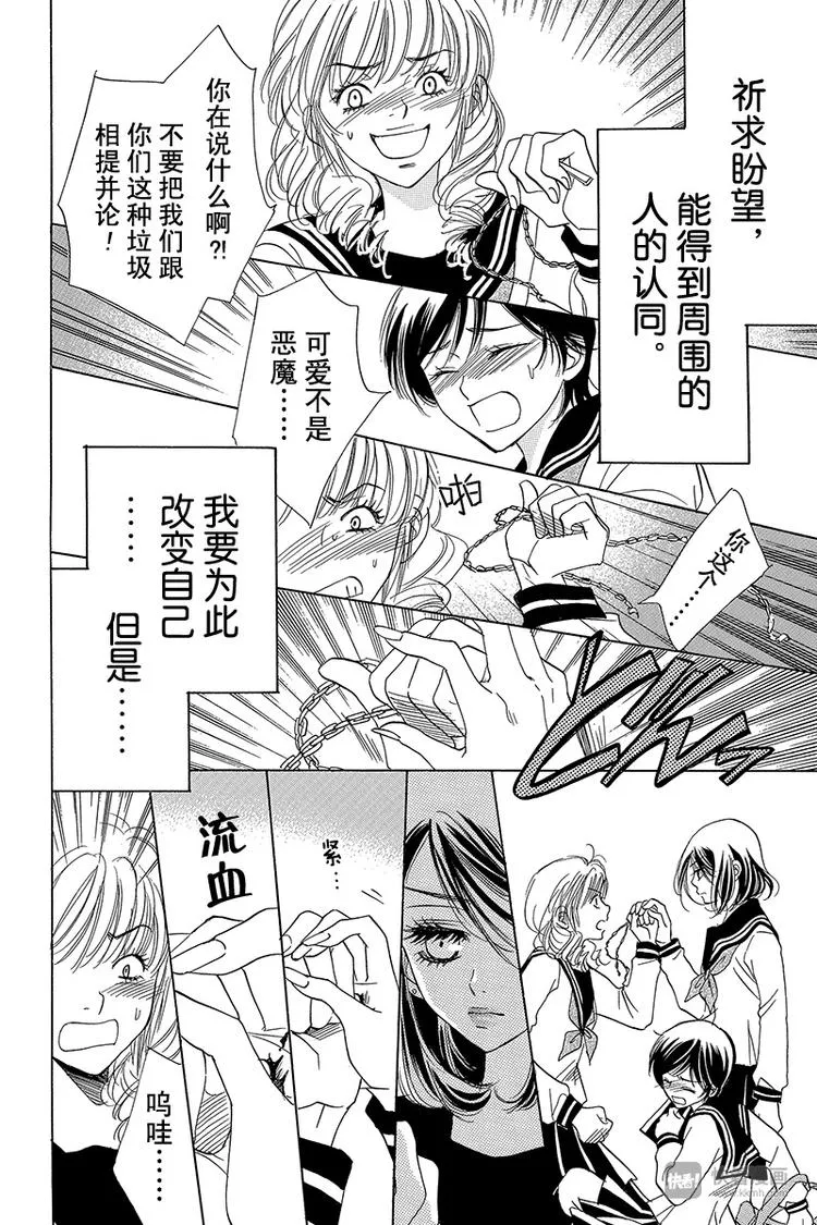 第8话 第15页