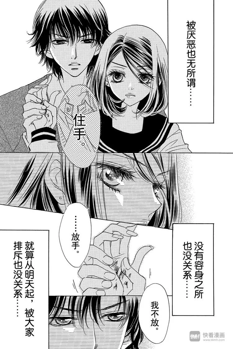 第8话 第16页