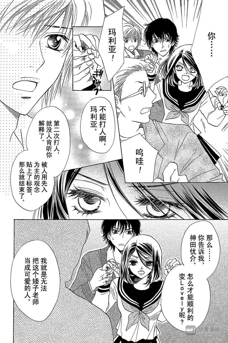 第8话 第21页