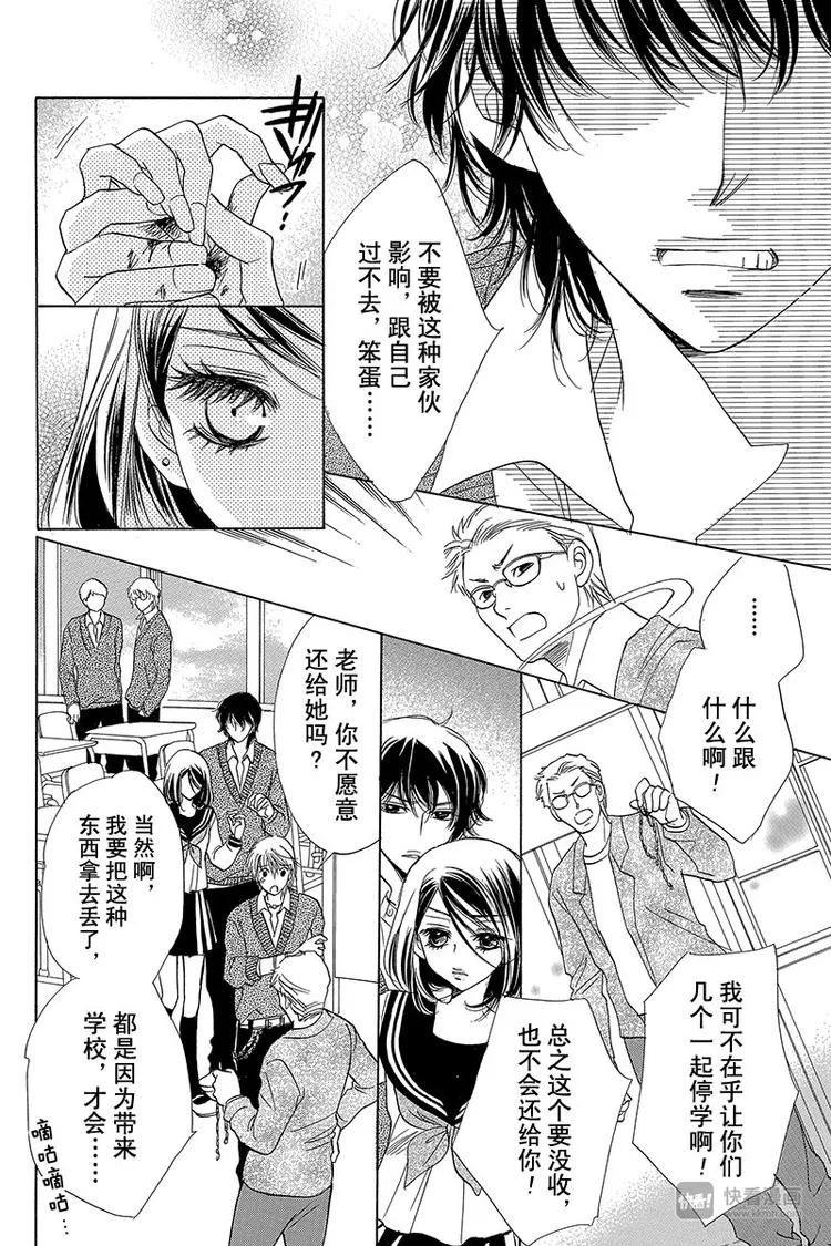 第8话 第23页