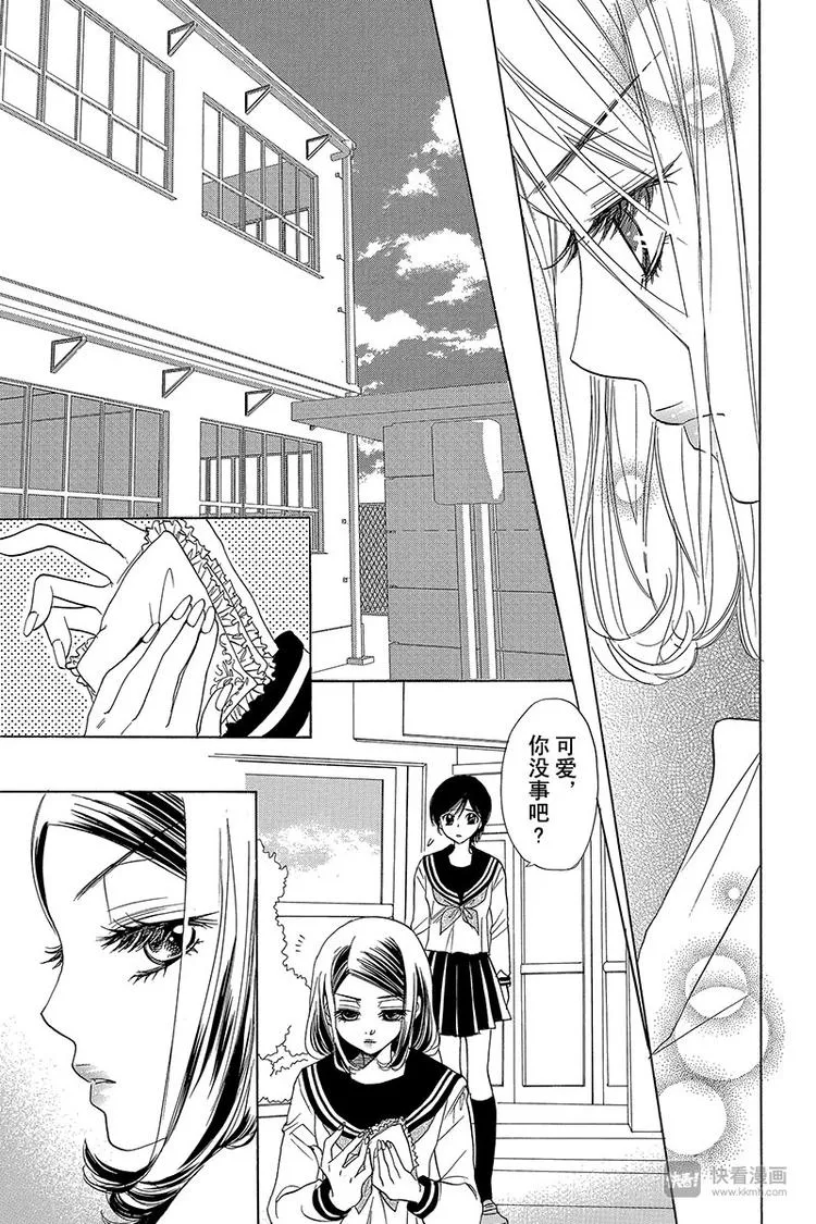 第8话 第24页