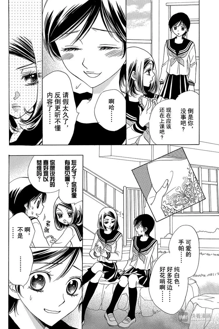 第8话 第25页