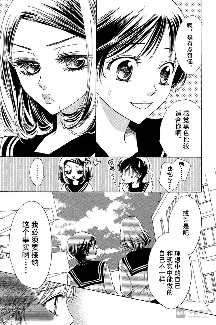 第8话 第26页