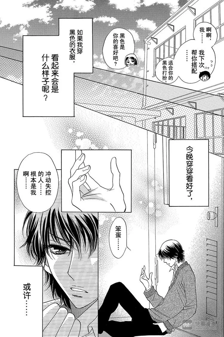 第8话 第27页
