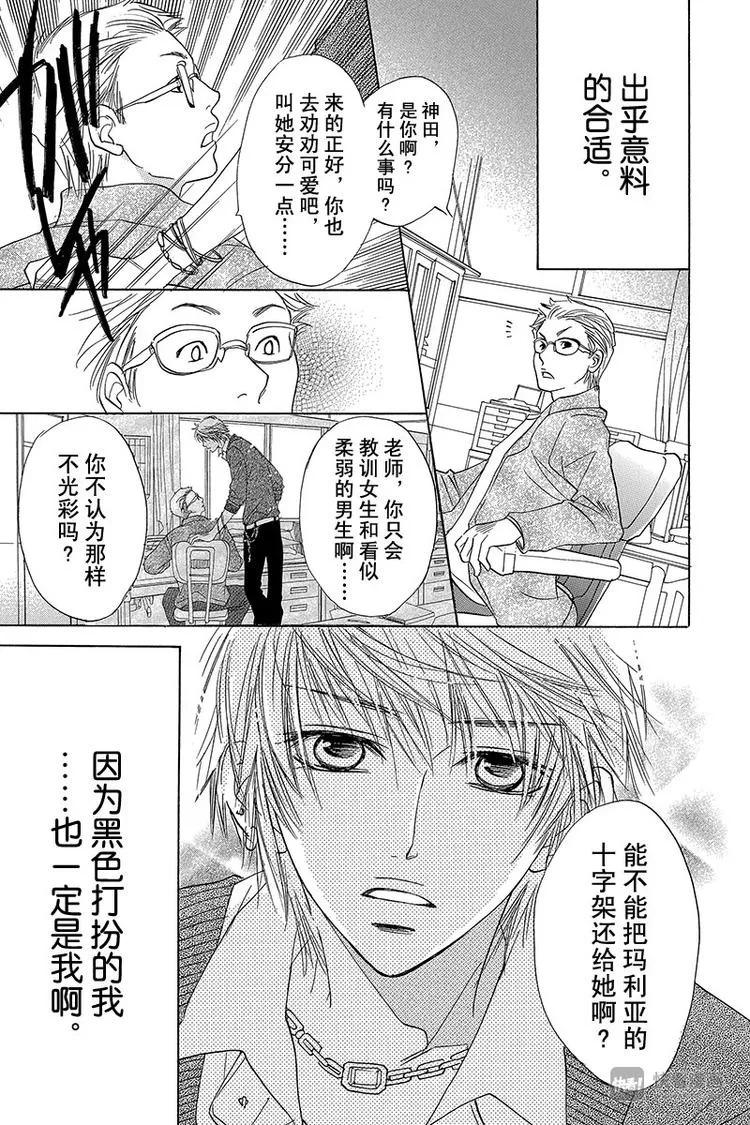 第8话 第28页