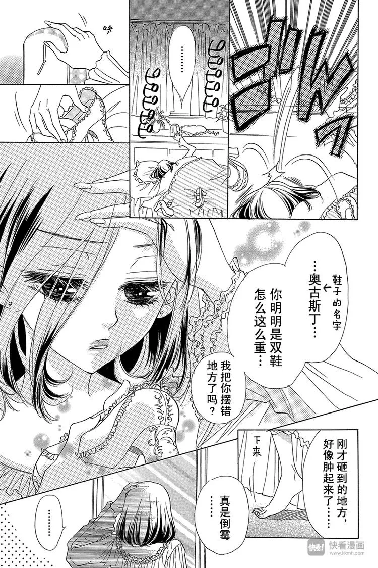 第6话 第3页