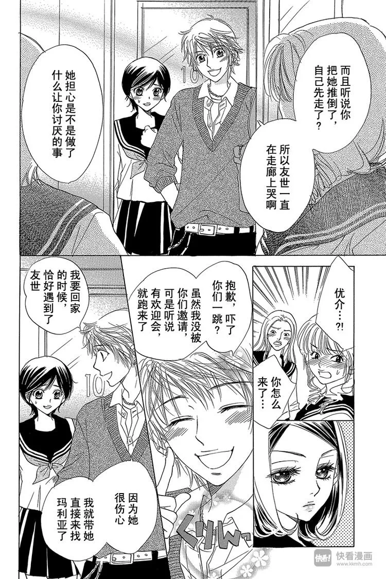 第4话 第4页