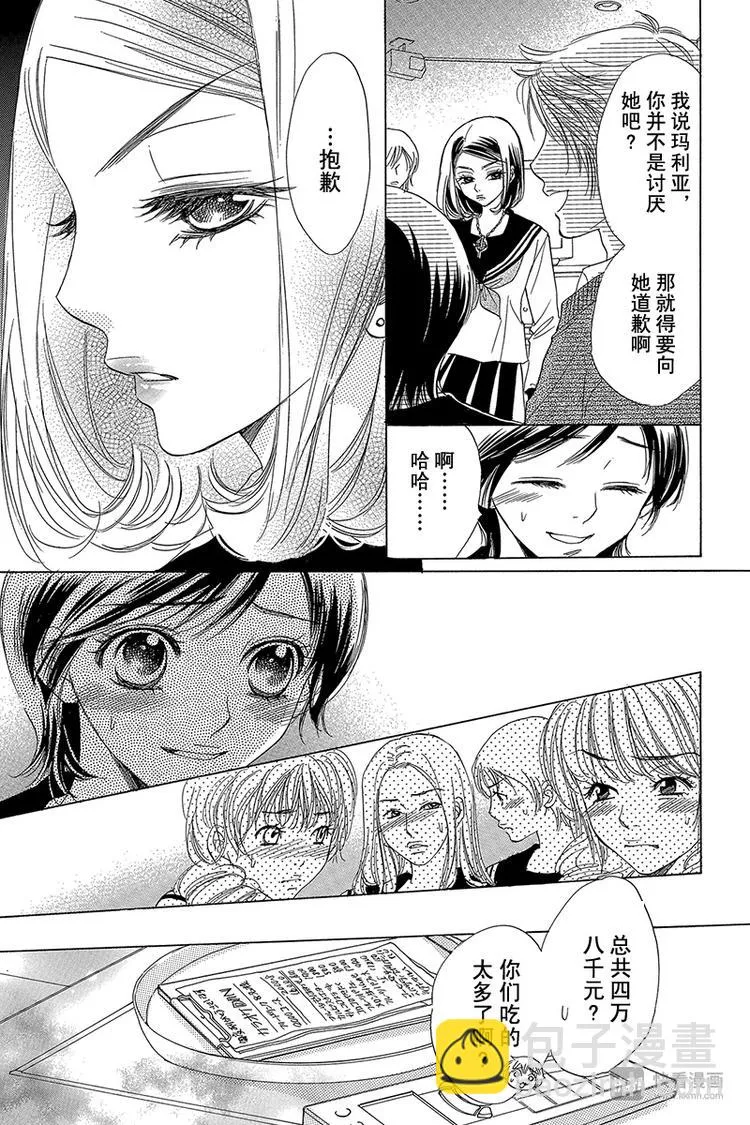 第4话 第5页