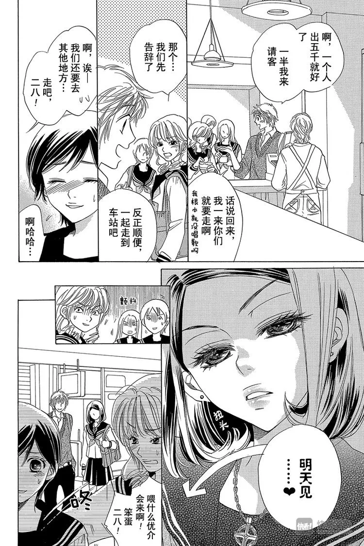 第4话 第6页