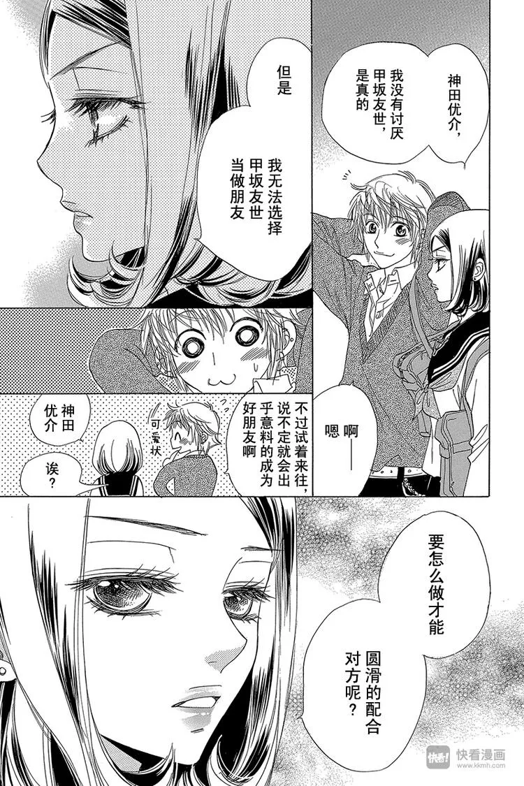 第4话 第7页