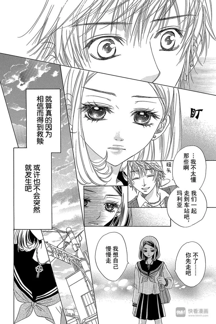 第4话 第8页