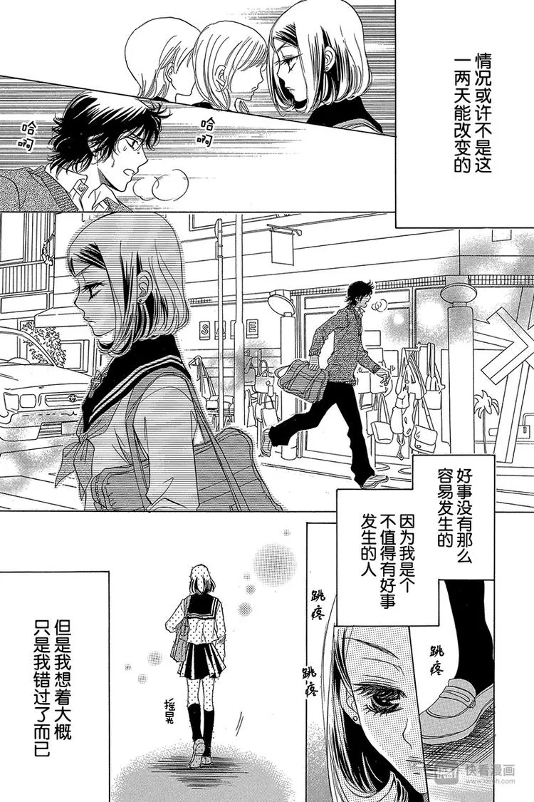 第4话 第9页