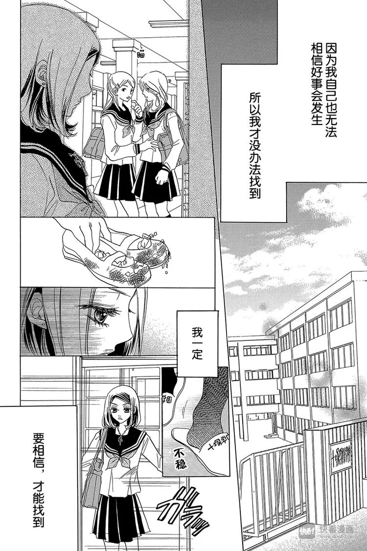 第4话 第10页