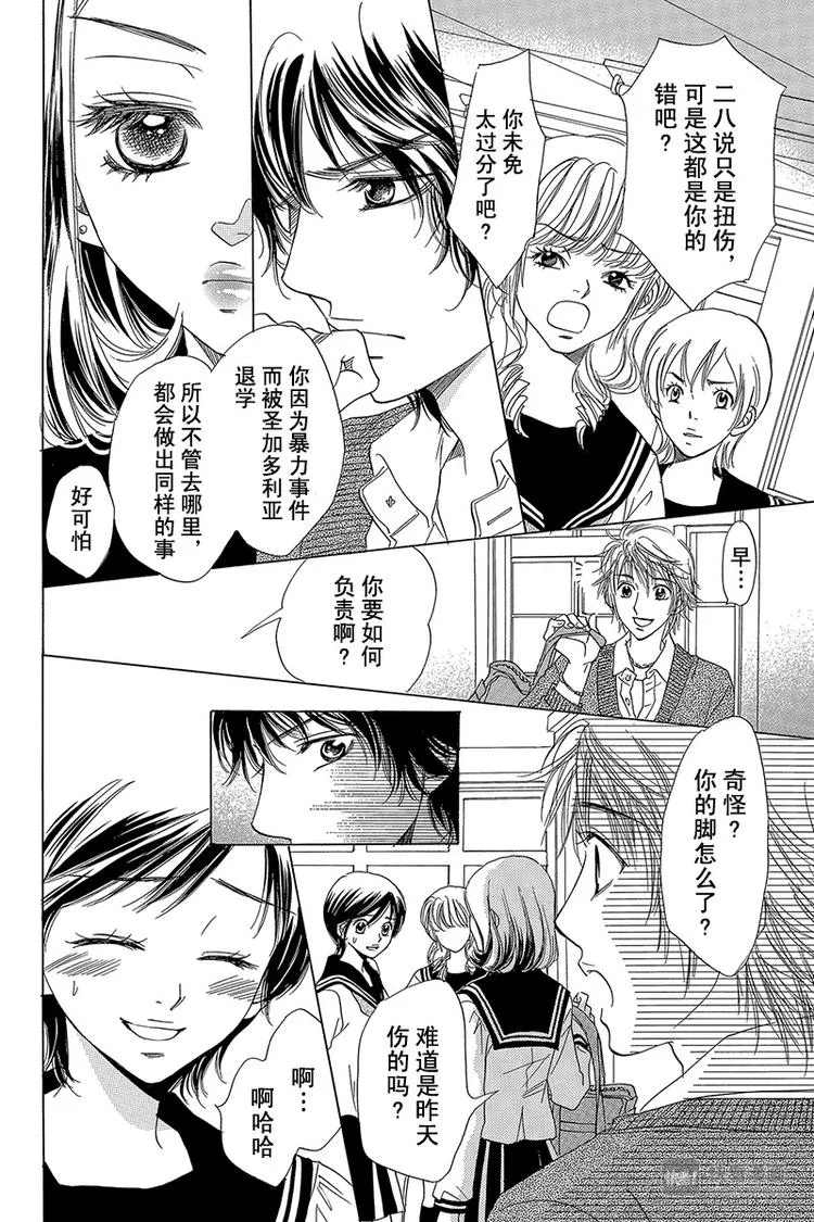 第4话 第12页