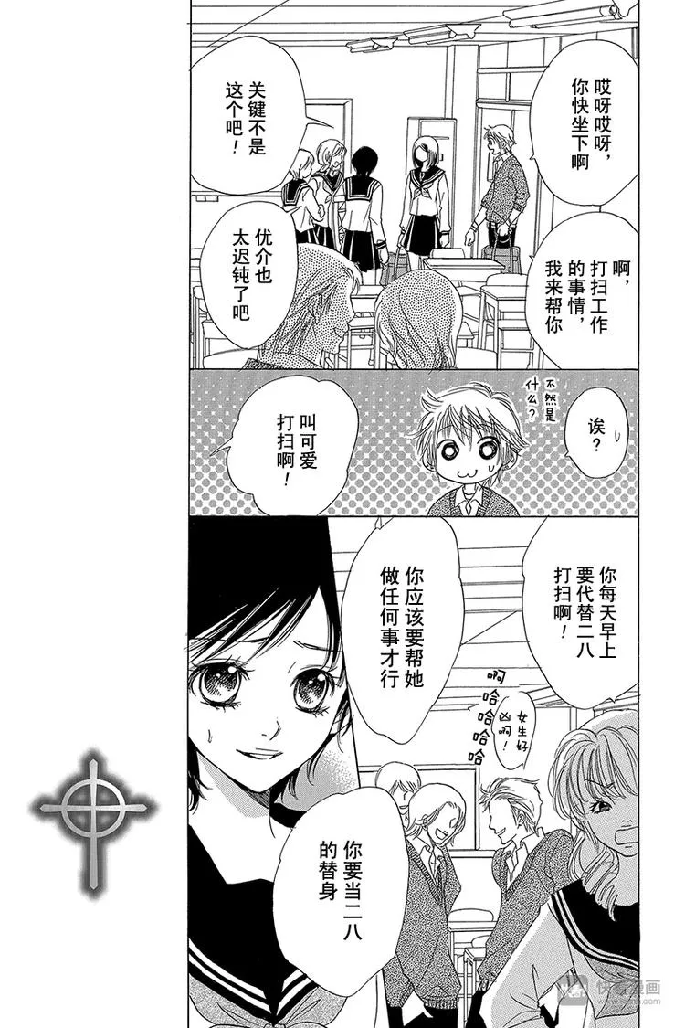 第4话 第13页