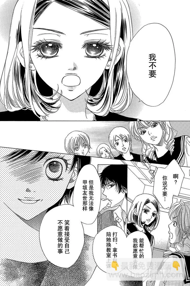 第4话 第14页
