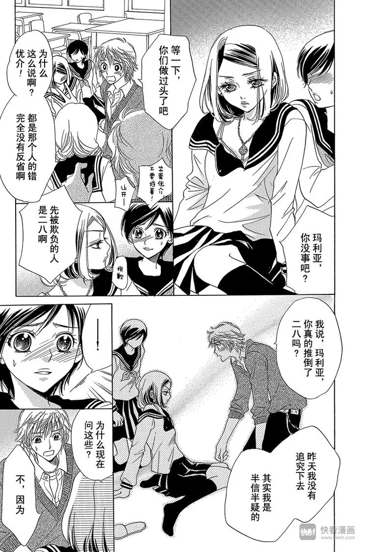 第4话 第17页