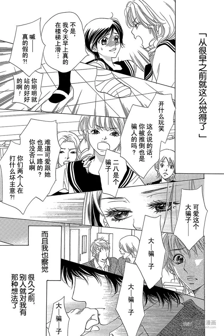 第4话 第19页