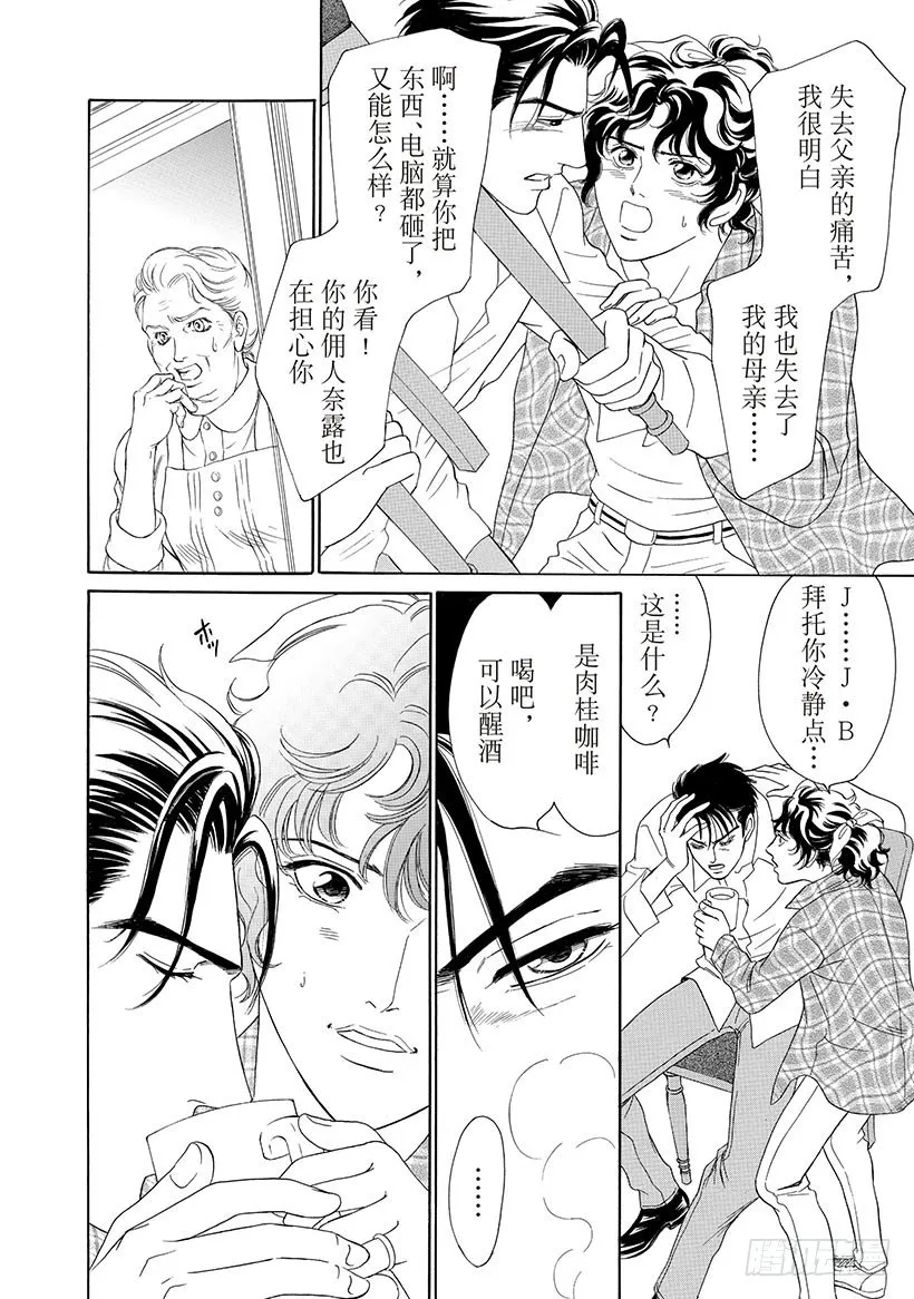 第1章 第8页