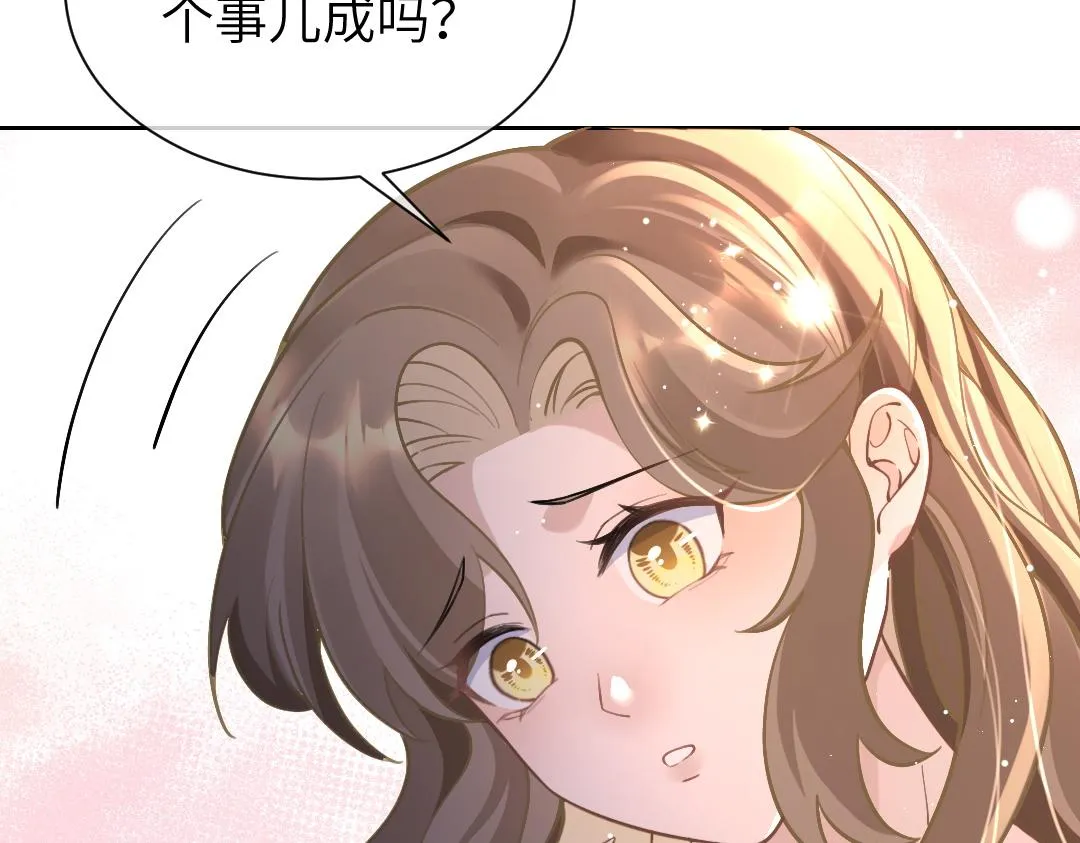 08 结婚 第13页