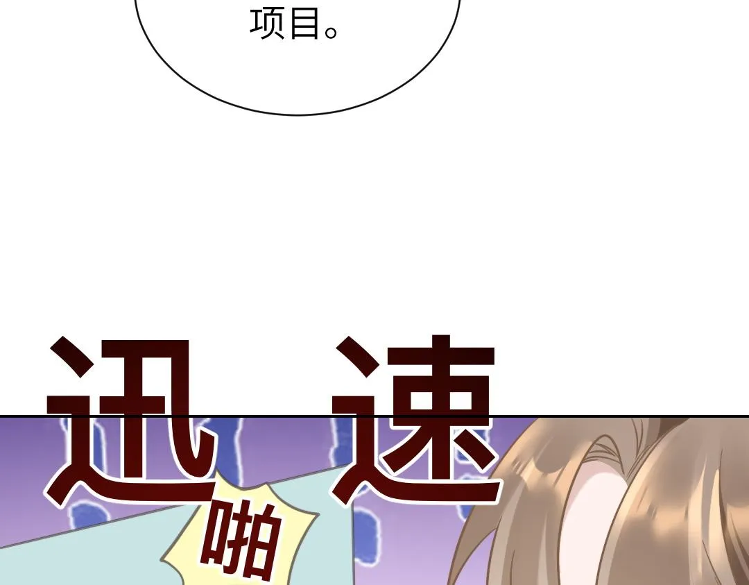 08 结婚 第20页