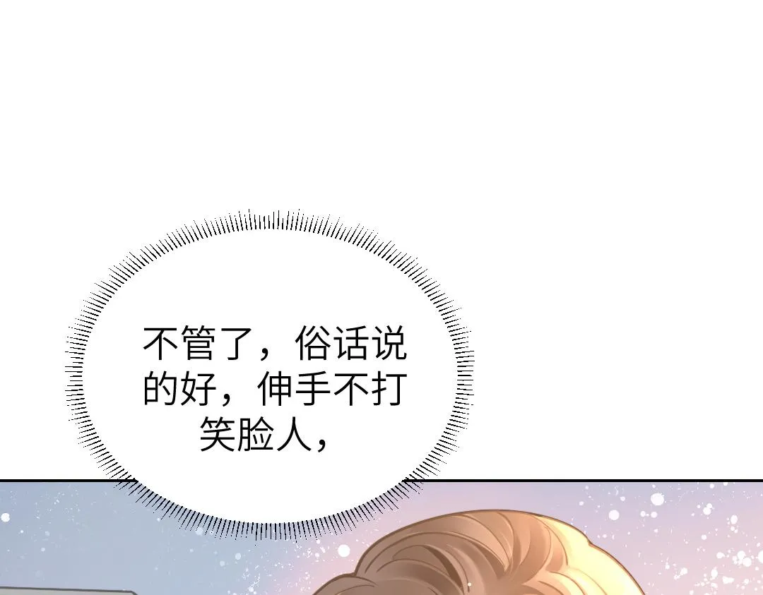 08 结婚 第26页