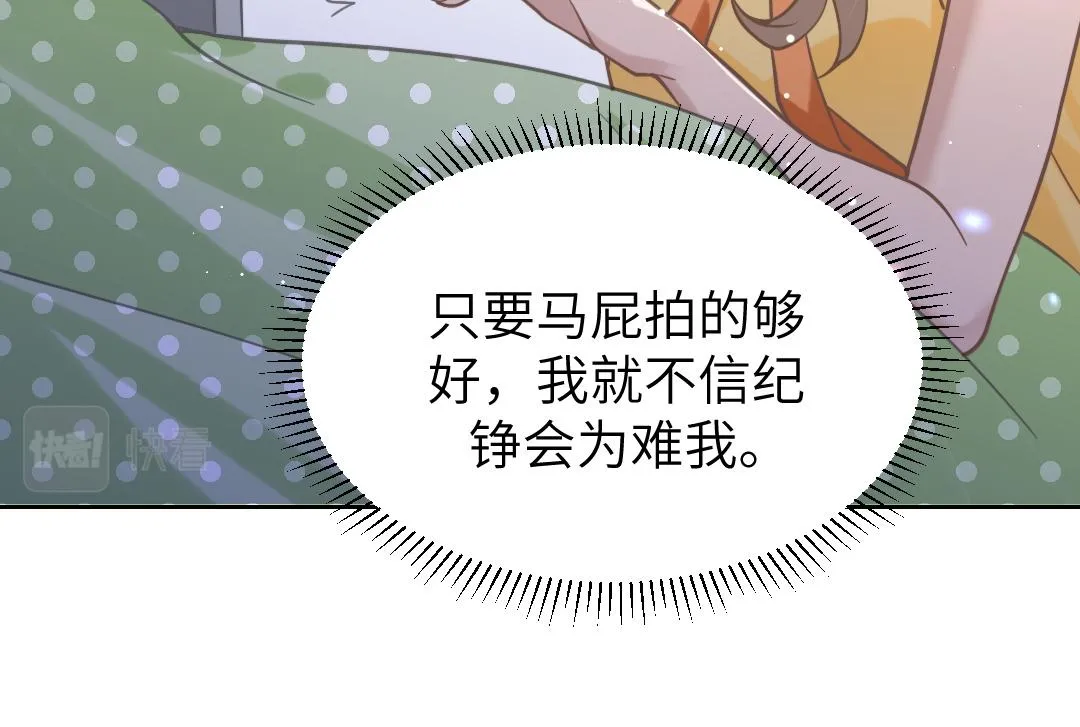 08 结婚 第28页