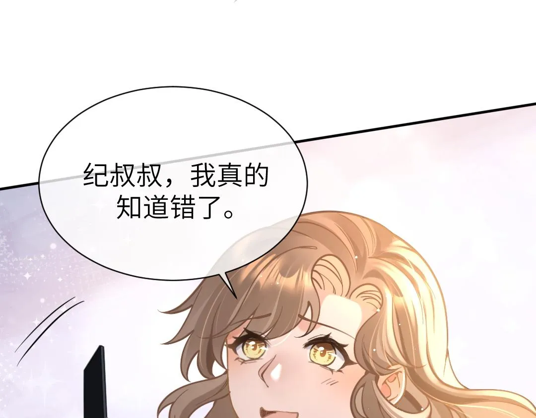 08 结婚 第48页