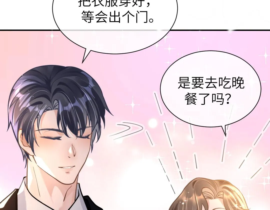 08 结婚 第51页