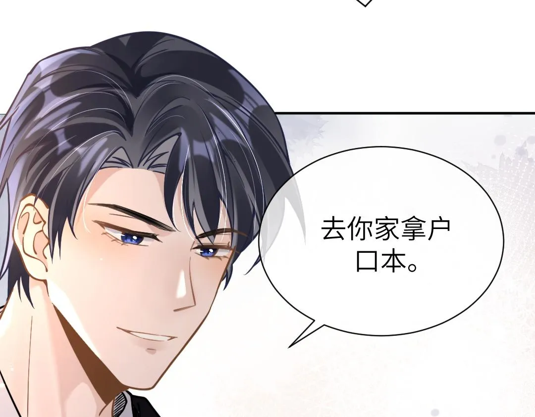 08 结婚 第55页