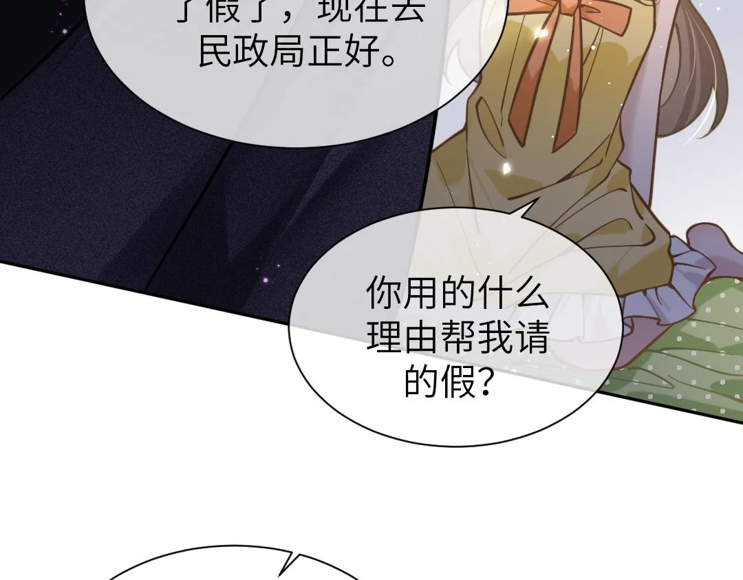 08 结婚 第57页