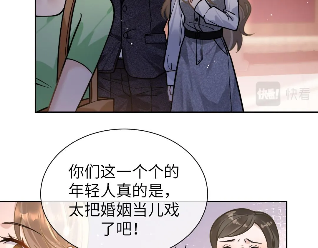 08 结婚 第63页