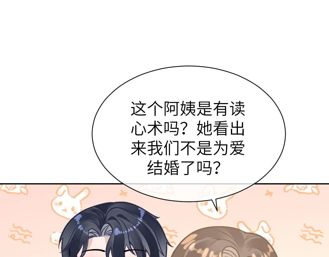 08 结婚 第65页