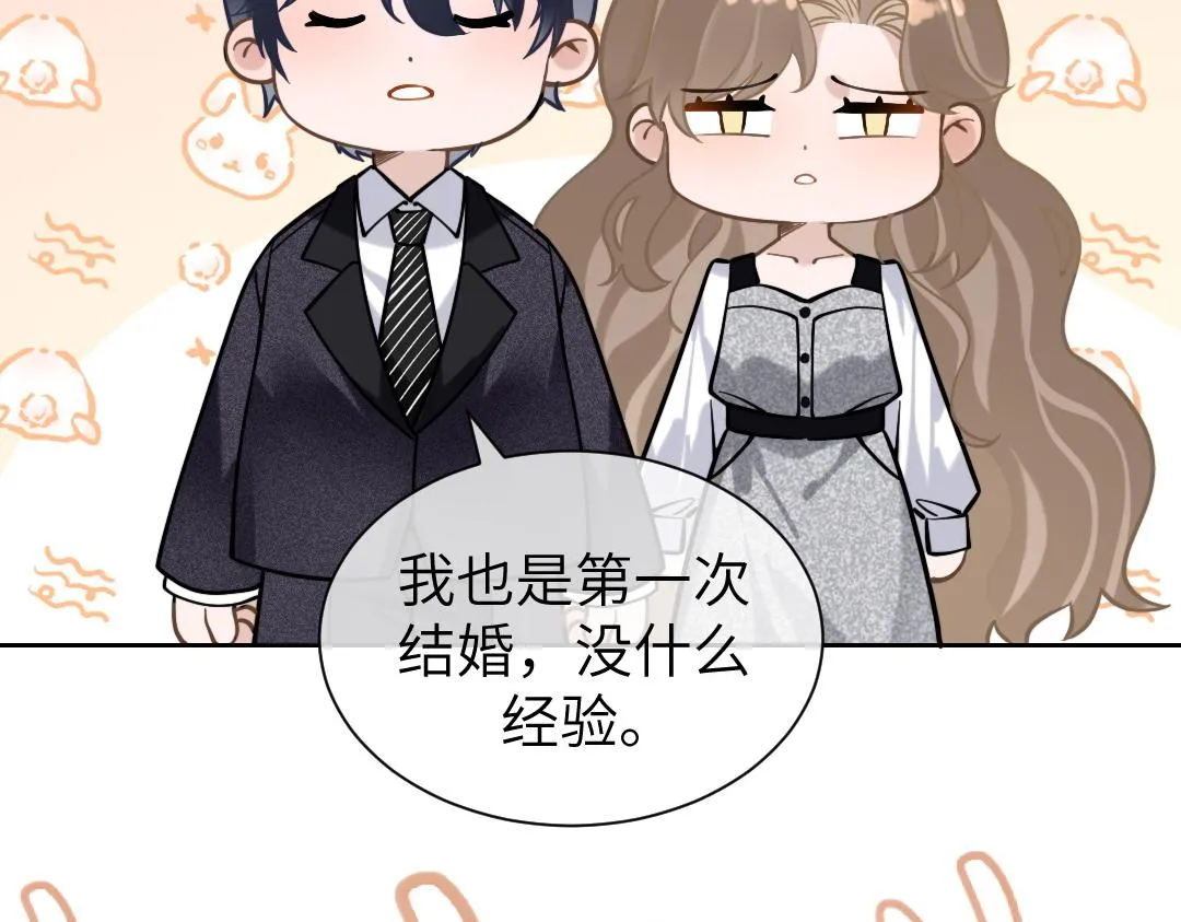 08 结婚 第66页