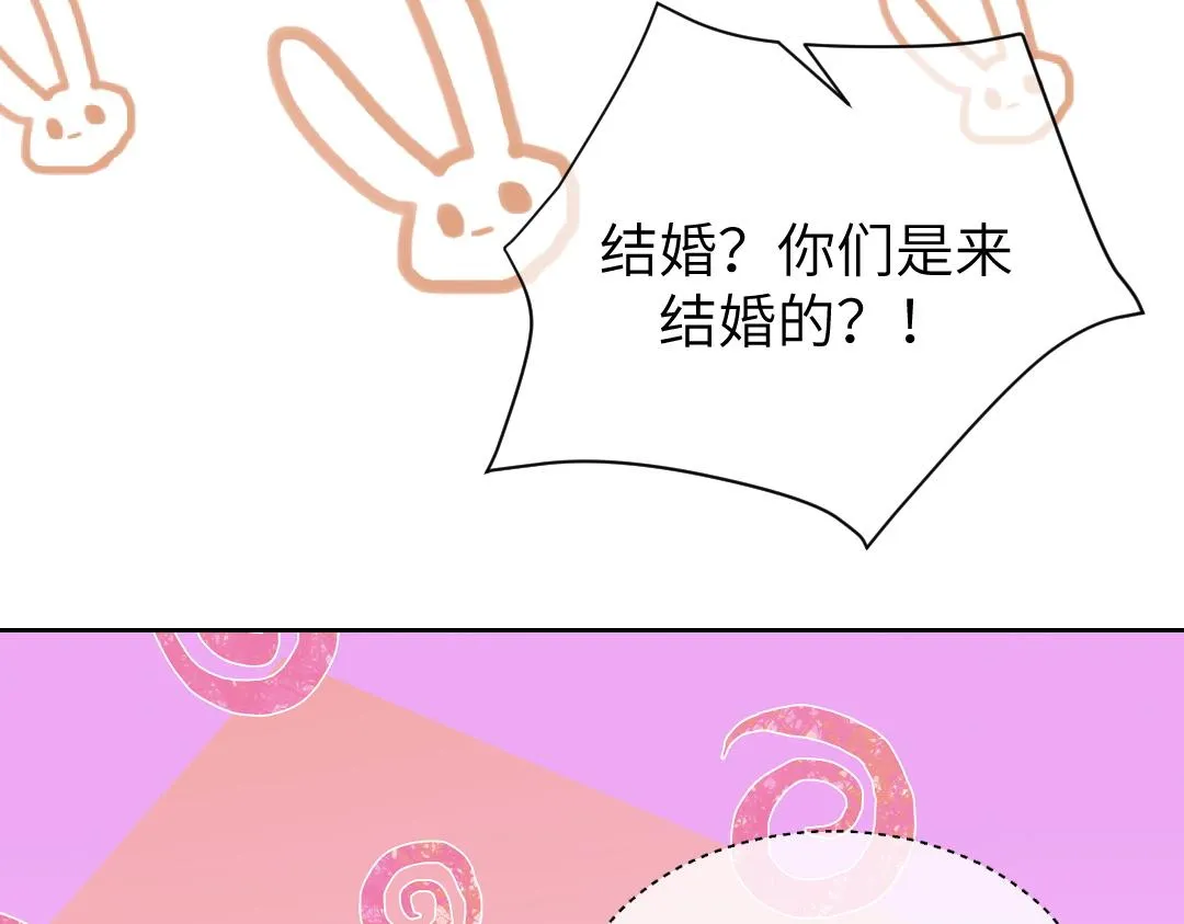 08 结婚 第67页