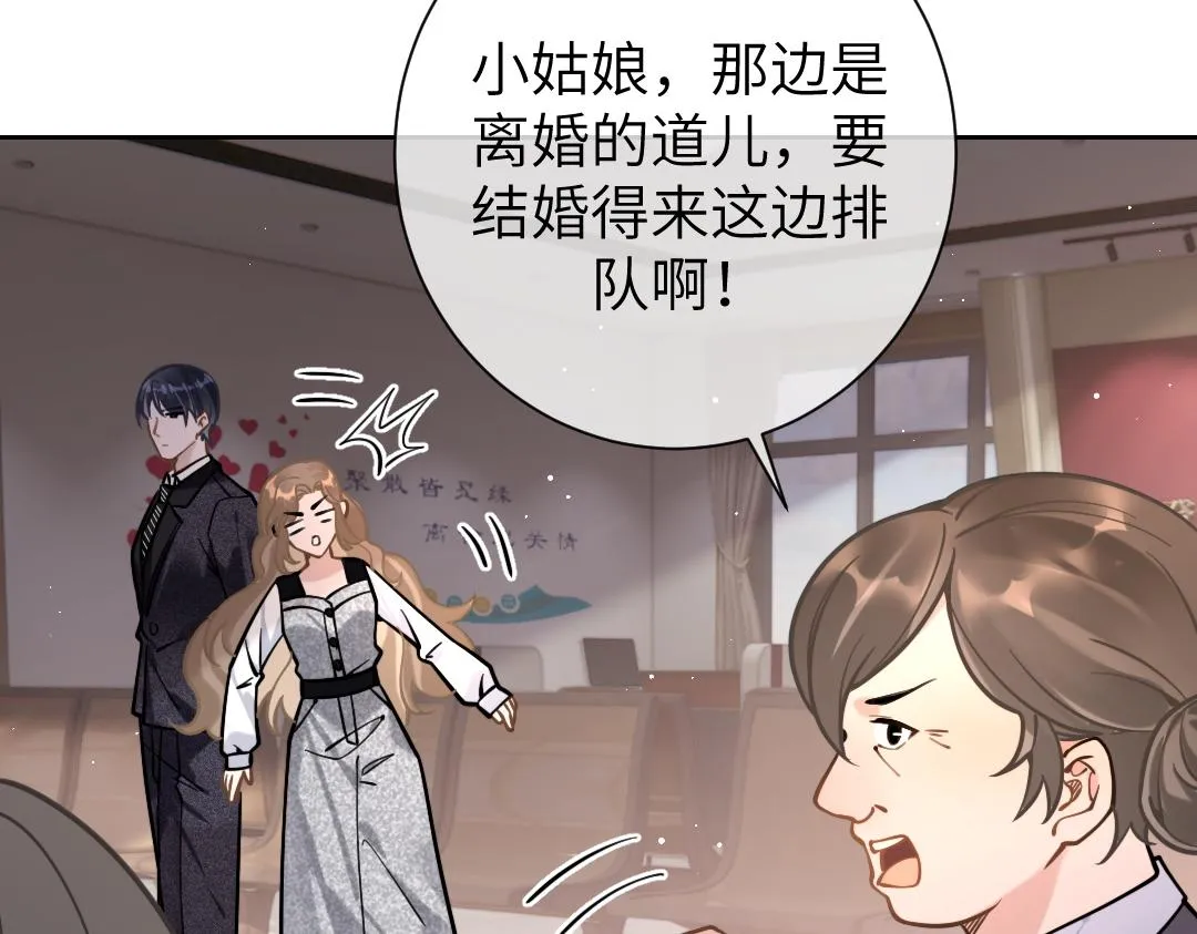 08 结婚 第69页
